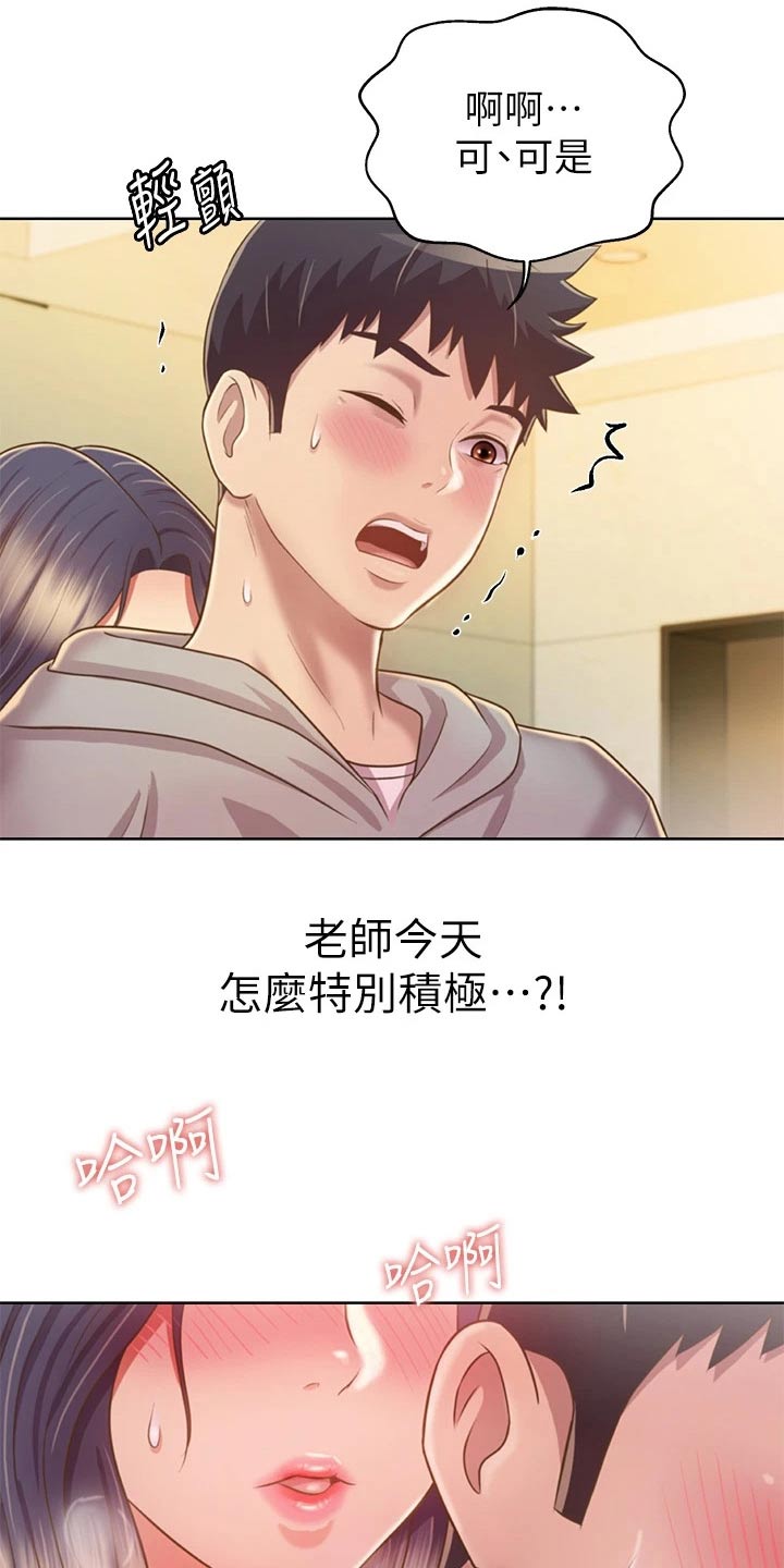 《邻家私房菜》漫画最新章节第72章：睡不着免费下拉式在线观看章节第【14】张图片