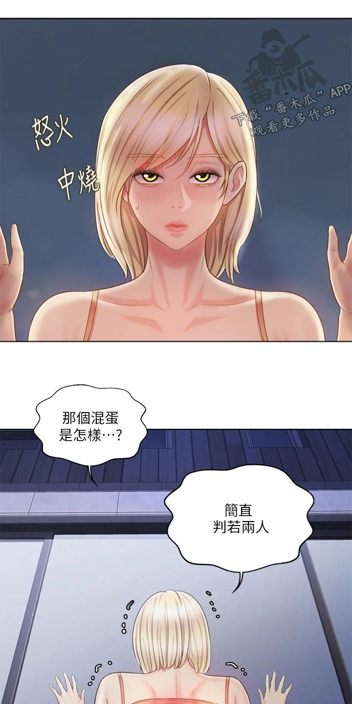 《邻家私房菜》漫画最新章节第73章：心情失落免费下拉式在线观看章节第【11】张图片