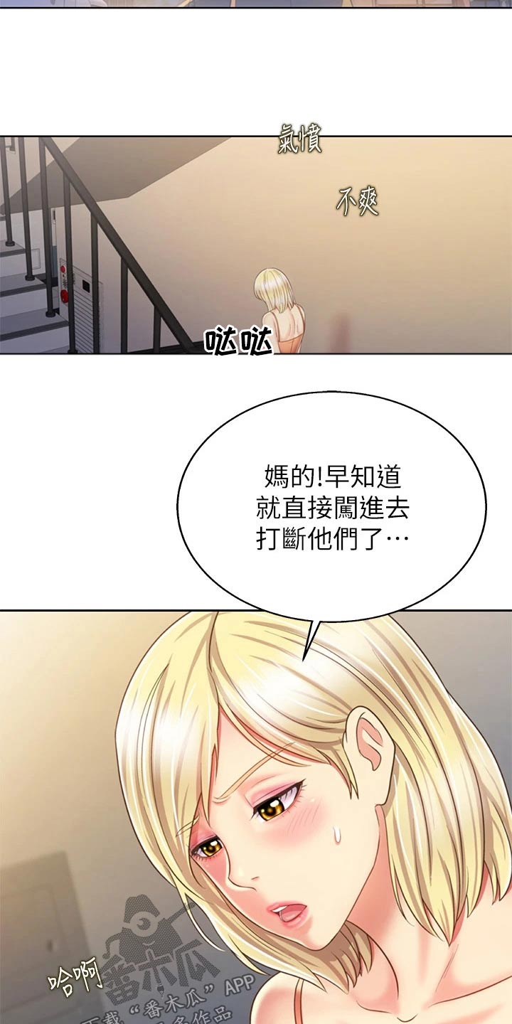 《邻家私房菜》漫画最新章节第73章：心情失落免费下拉式在线观看章节第【9】张图片