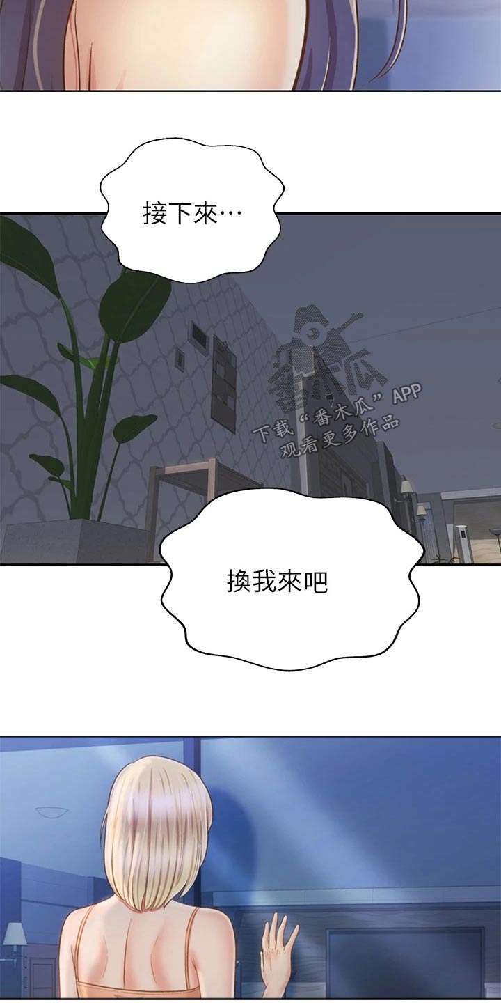 《邻家私房菜》漫画最新章节第73章：心情失落免费下拉式在线观看章节第【13】张图片