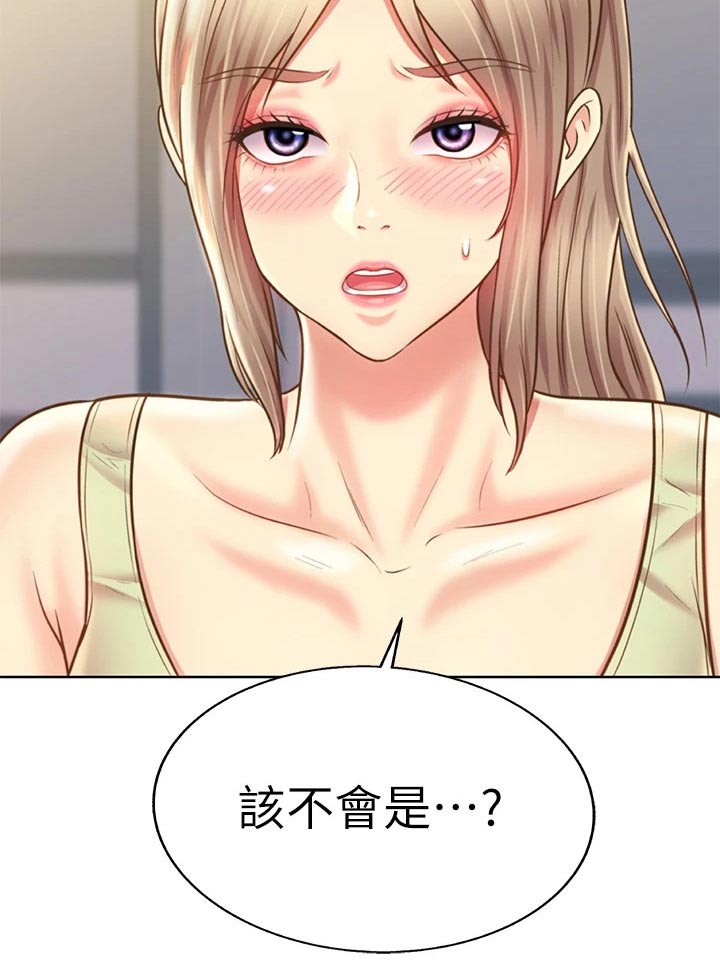 《邻家私房菜》漫画最新章节第73章：心情失落免费下拉式在线观看章节第【5】张图片