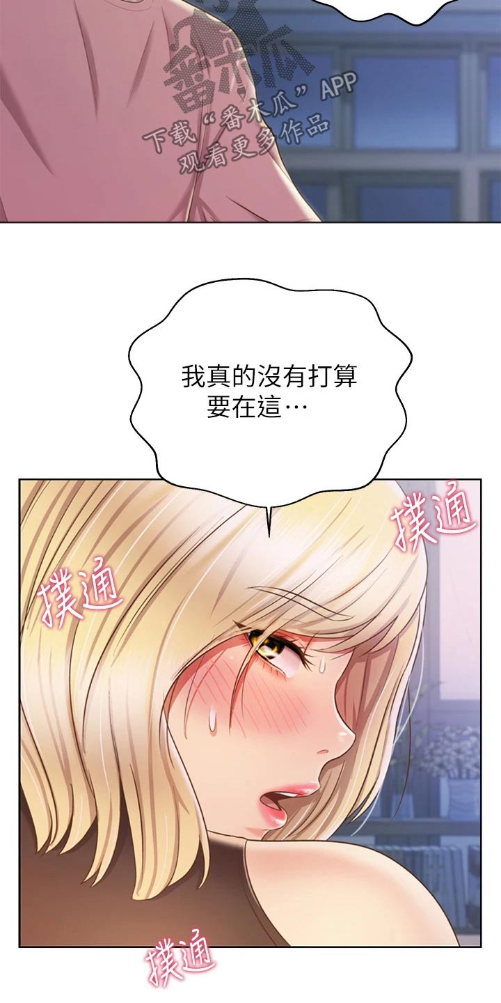 《邻家私房菜》漫画最新章节第76章：悄悄靠近免费下拉式在线观看章节第【7】张图片