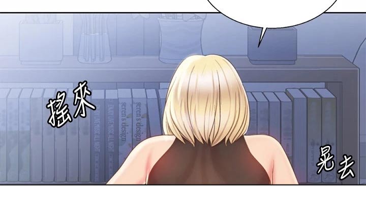 《邻家私房菜》漫画最新章节第76章：悄悄靠近免费下拉式在线观看章节第【16】张图片