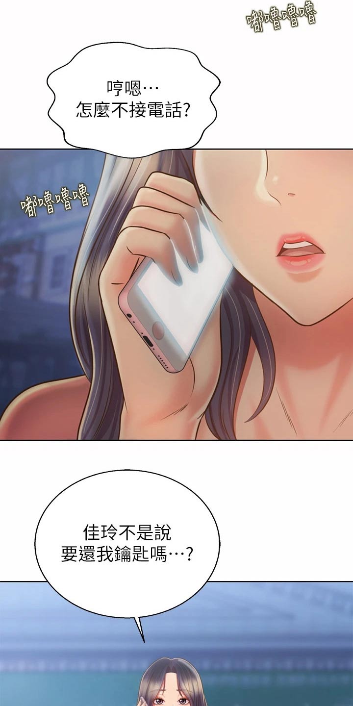 《邻家私房菜》漫画最新章节第76章：悄悄靠近免费下拉式在线观看章节第【3】张图片