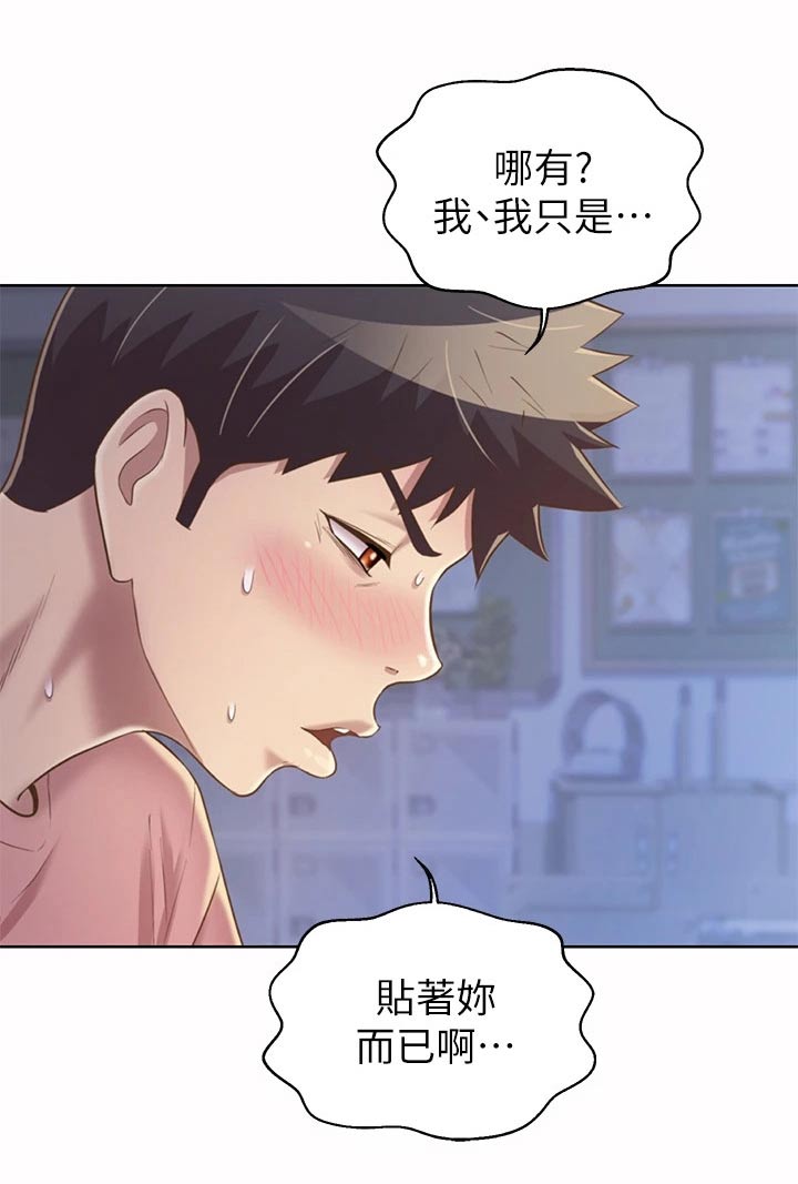 《邻家私房菜》漫画最新章节第76章：悄悄靠近免费下拉式在线观看章节第【12】张图片