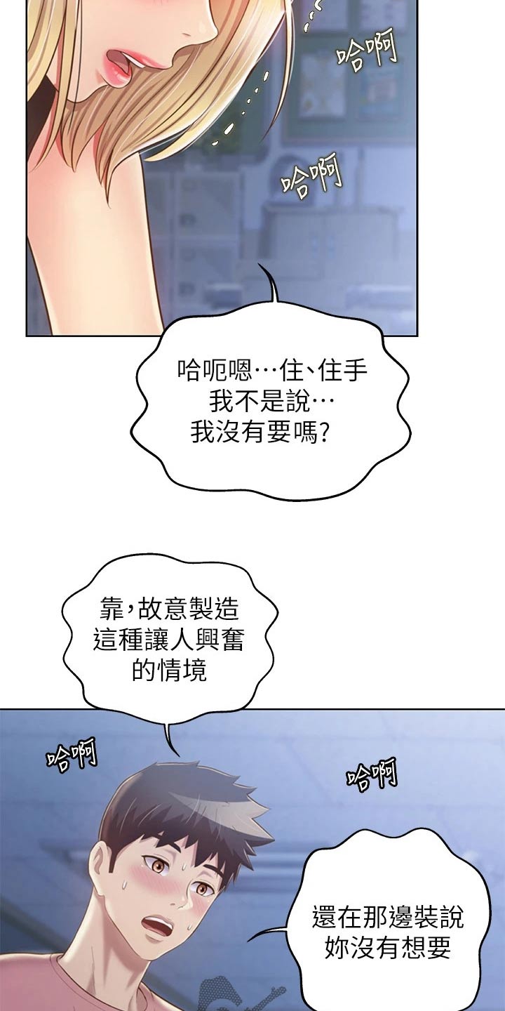 《邻家私房菜》漫画最新章节第76章：悄悄靠近免费下拉式在线观看章节第【8】张图片