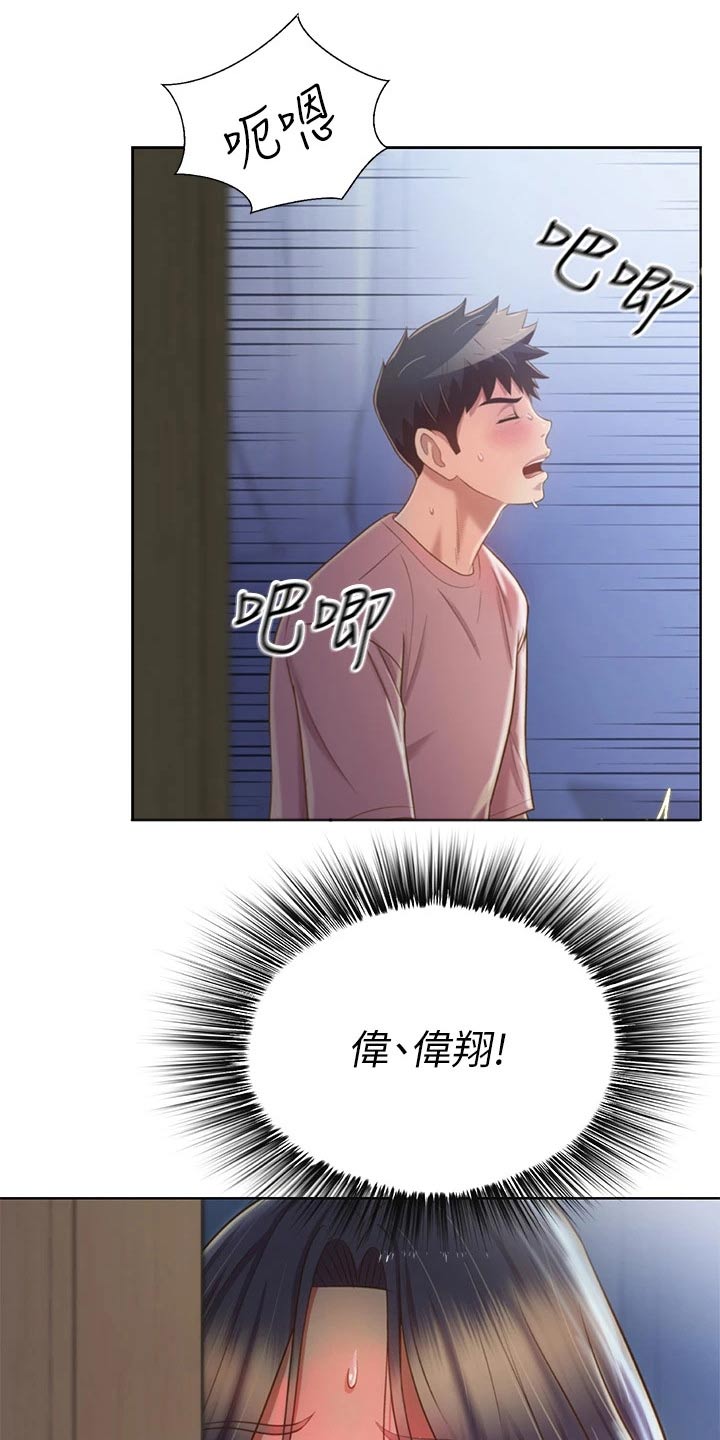 《邻家私房菜》漫画最新章节第77章：不会放弃免费下拉式在线观看章节第【11】张图片