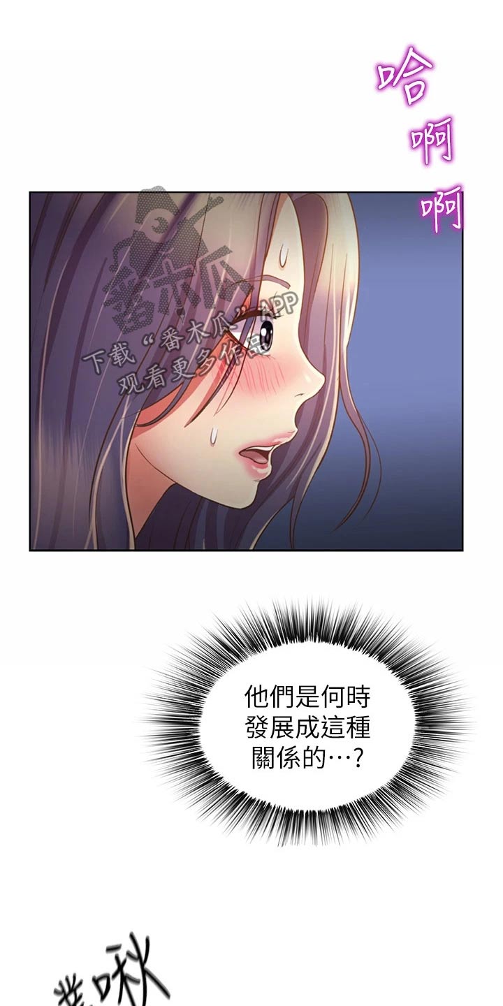 《邻家私房菜》漫画最新章节第77章：不会放弃免费下拉式在线观看章节第【9】张图片