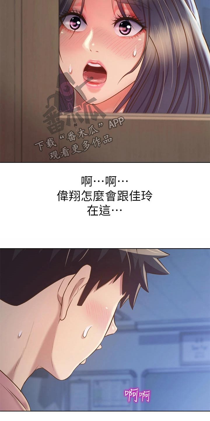 《邻家私房菜》漫画最新章节第77章：不会放弃免费下拉式在线观看章节第【10】张图片