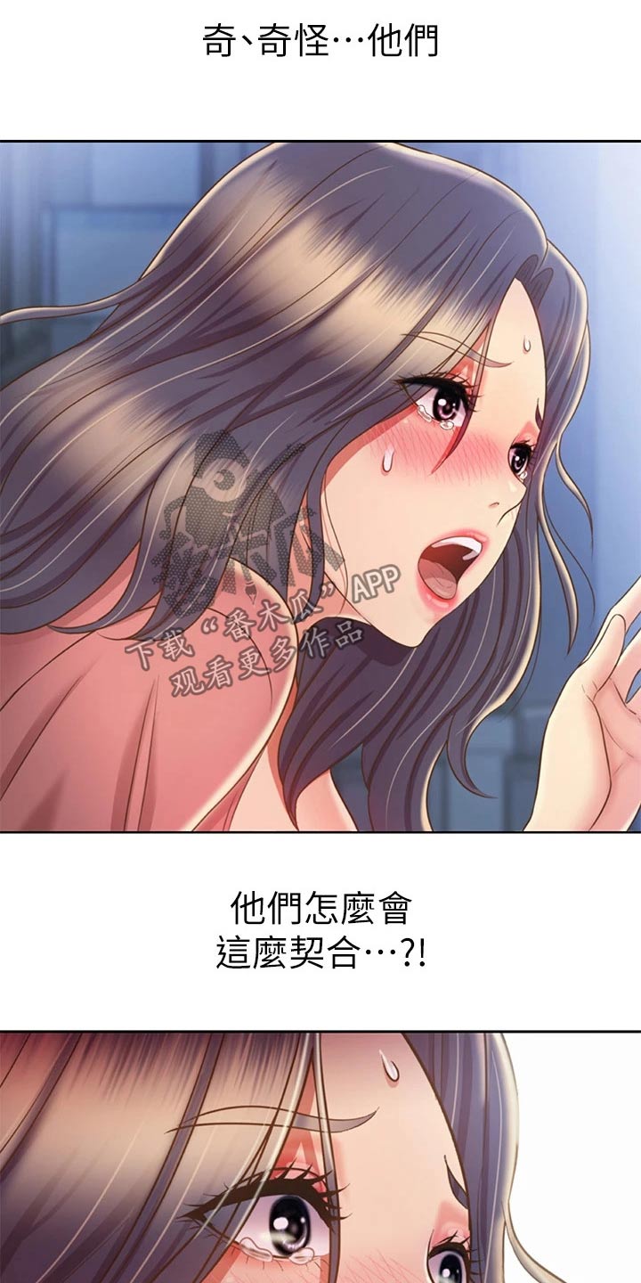 《邻家私房菜》漫画最新章节第77章：不会放弃免费下拉式在线观看章节第【7】张图片