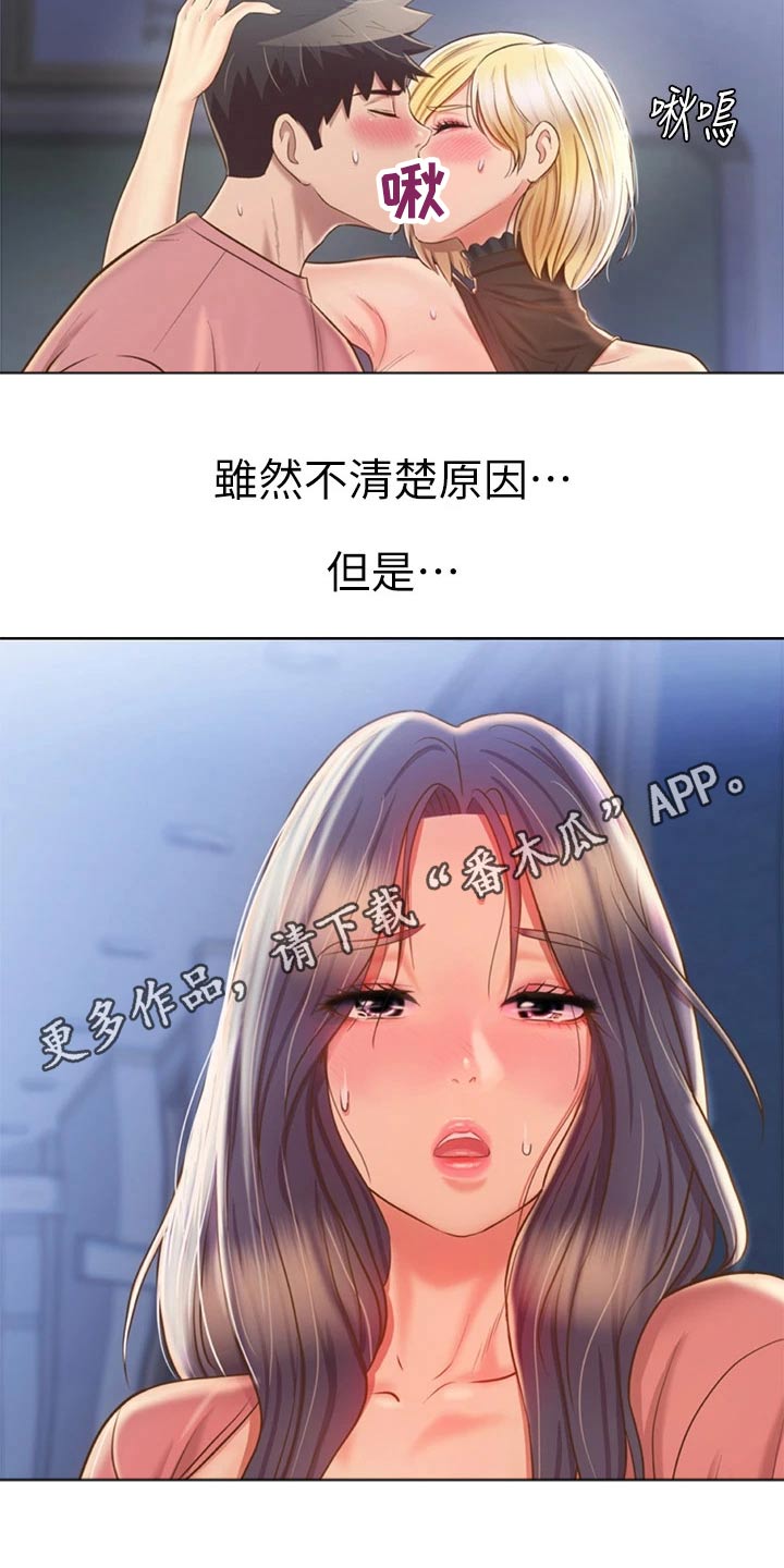 《邻家私房菜》漫画最新章节第77章：不会放弃免费下拉式在线观看章节第【2】张图片