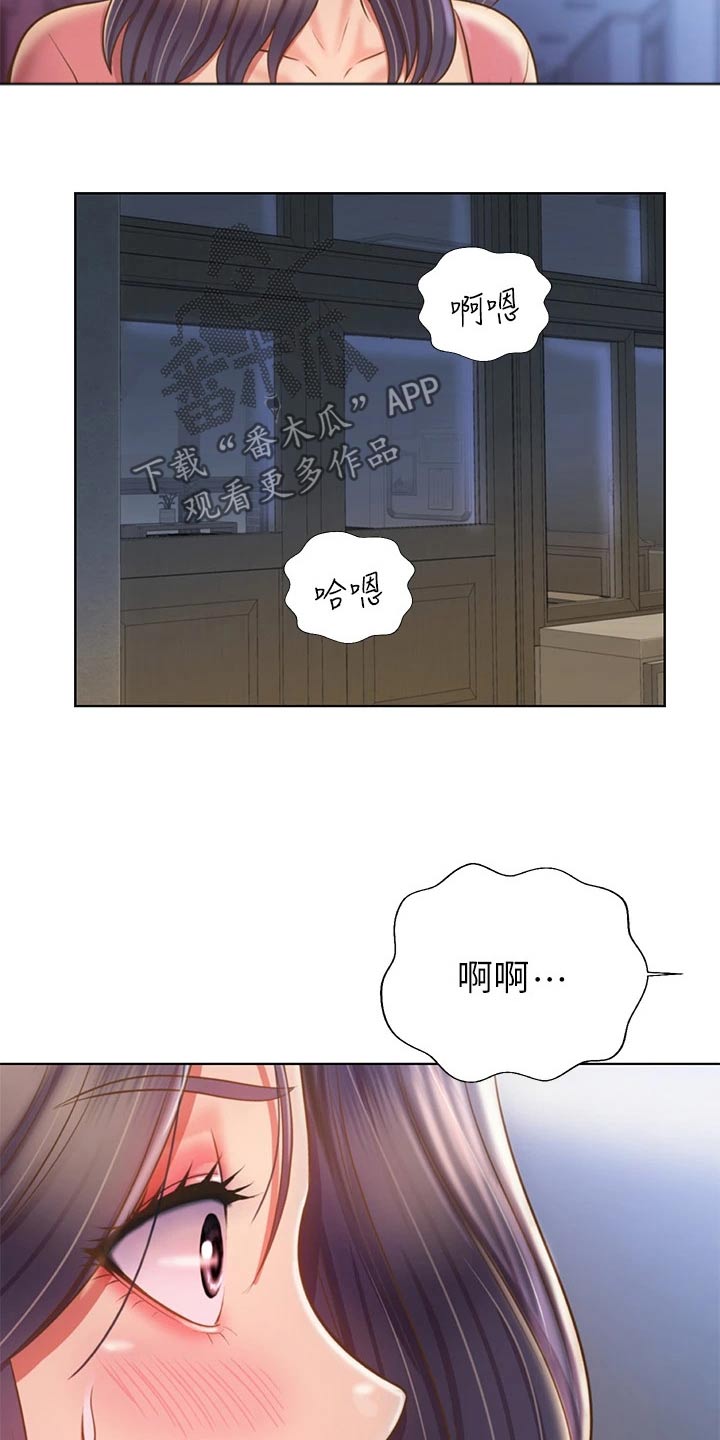 《邻家私房菜》漫画最新章节第77章：不会放弃免费下拉式在线观看章节第【16】张图片