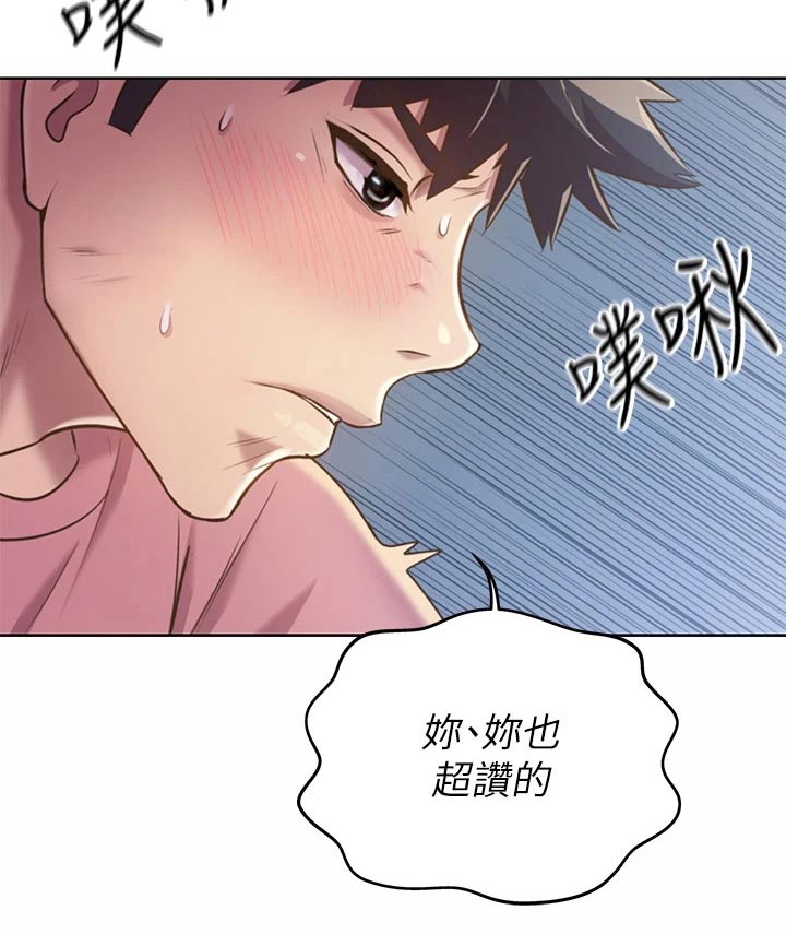 《邻家私房菜》漫画最新章节第77章：不会放弃免费下拉式在线观看章节第【8】张图片