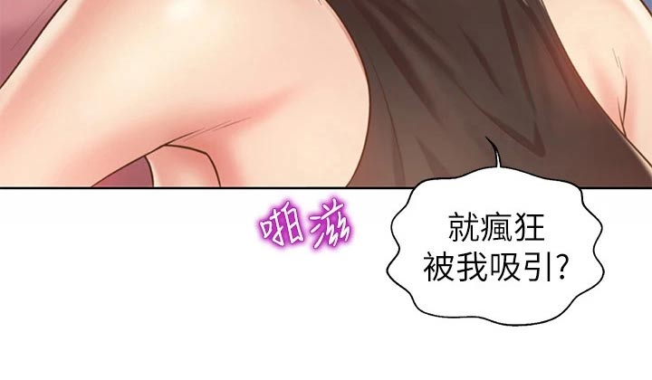 《邻家私房菜》漫画最新章节第77章：不会放弃免费下拉式在线观看章节第【19】张图片