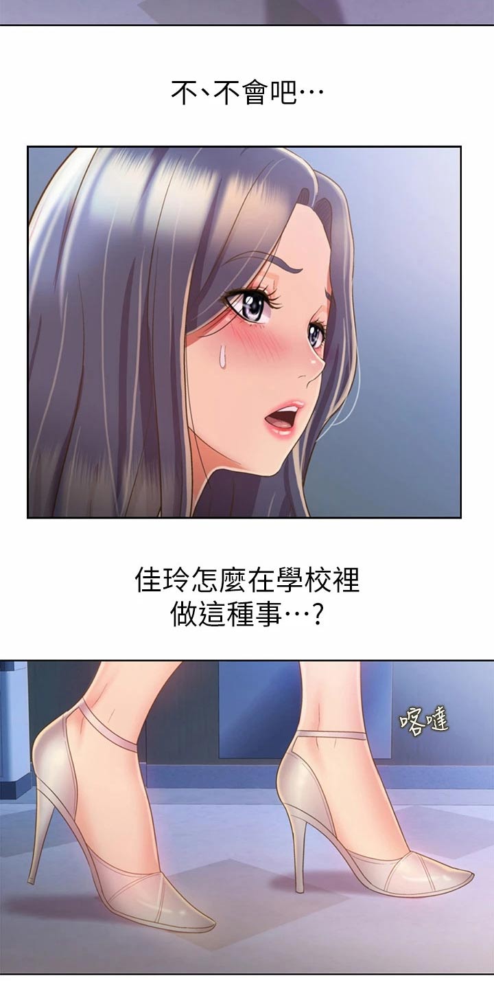 《邻家私房菜》漫画最新章节第77章：不会放弃免费下拉式在线观看章节第【13】张图片