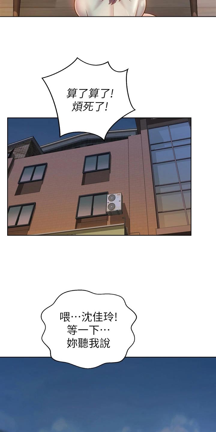 《邻家私房菜》漫画最新章节第83章：心情复杂免费下拉式在线观看章节第【15】张图片