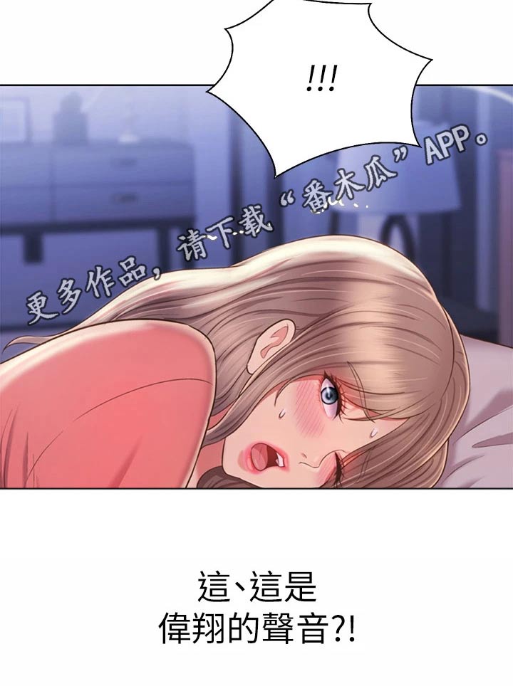 《邻家私房菜》漫画最新章节第83章：心情复杂免费下拉式在线观看章节第【1】张图片