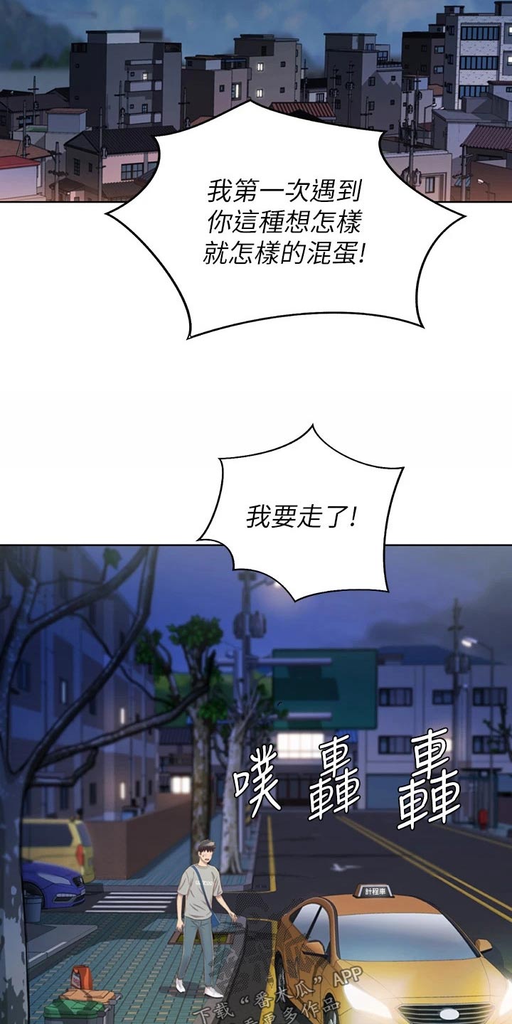 《邻家私房菜》漫画最新章节第83章：心情复杂免费下拉式在线观看章节第【14】张图片