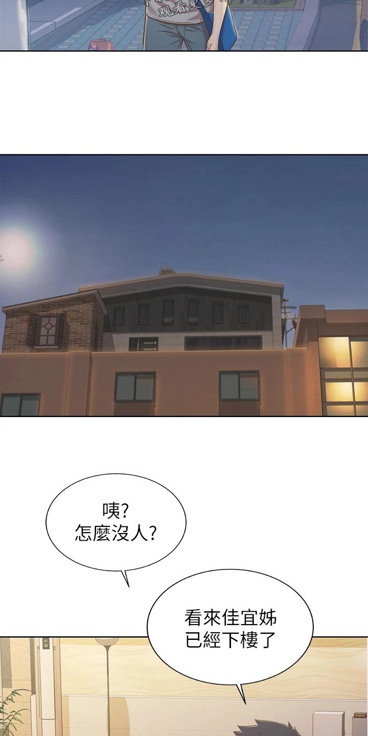 《邻家私房菜》漫画最新章节第83章：心情复杂免费下拉式在线观看章节第【11】张图片