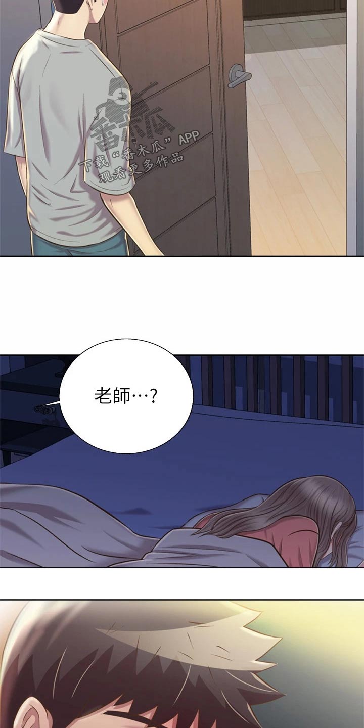 《邻家私房菜》漫画最新章节第83章：心情复杂免费下拉式在线观看章节第【4】张图片