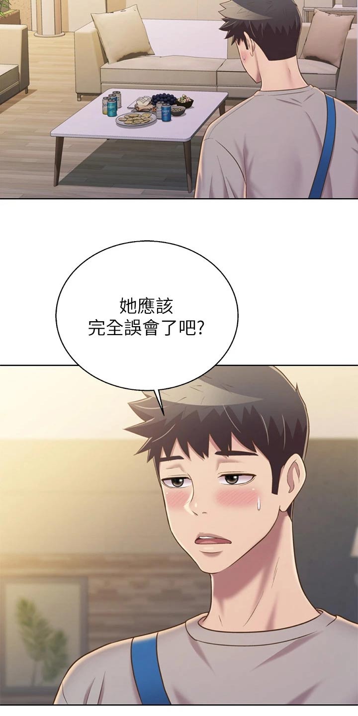 《邻家私房菜》漫画最新章节第83章：心情复杂免费下拉式在线观看章节第【10】张图片