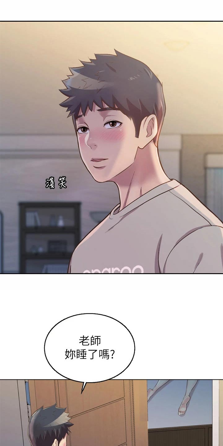 《邻家私房菜》漫画最新章节第83章：心情复杂免费下拉式在线观看章节第【5】张图片