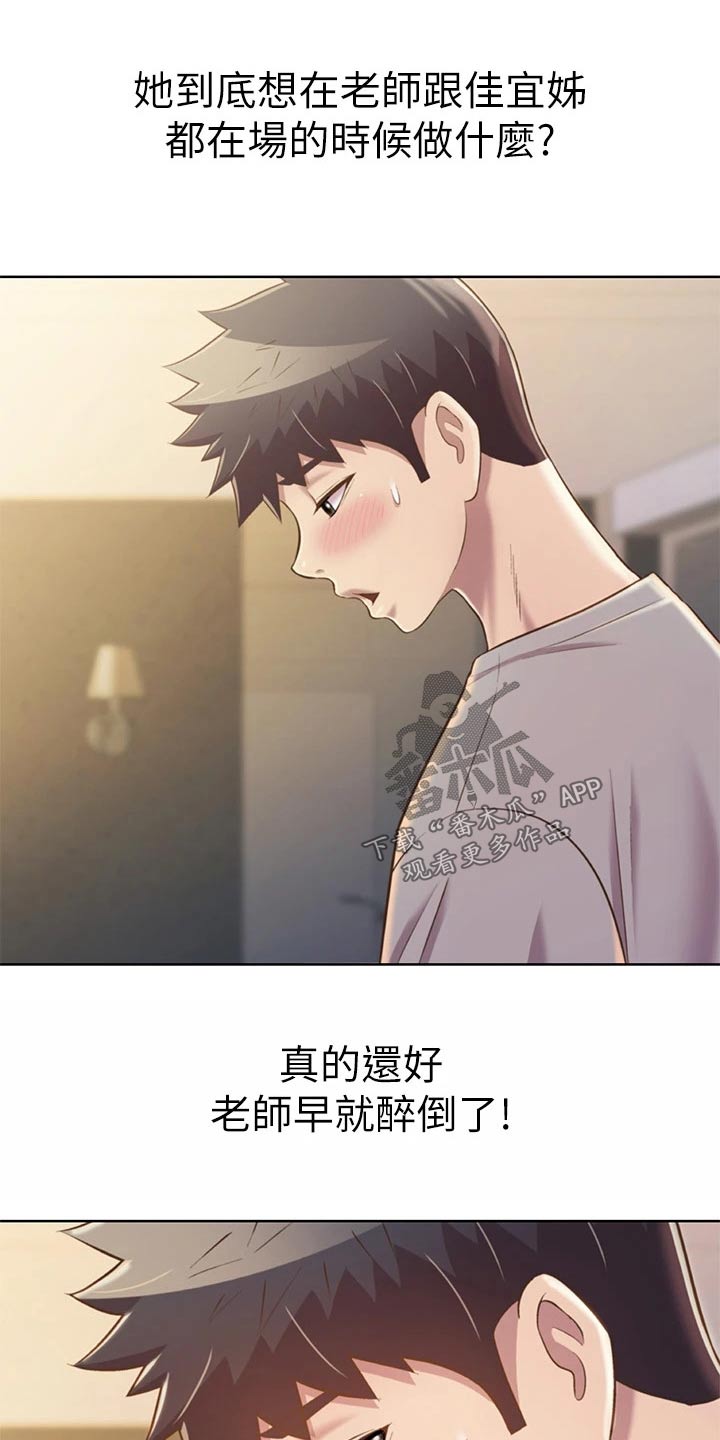 《邻家私房菜》漫画最新章节第83章：心情复杂免费下拉式在线观看章节第【7】张图片