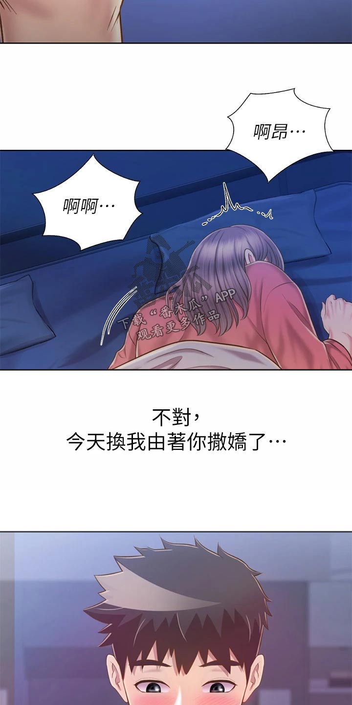 《邻家私房菜》漫画最新章节第84章：迷迷糊糊免费下拉式在线观看章节第【9】张图片