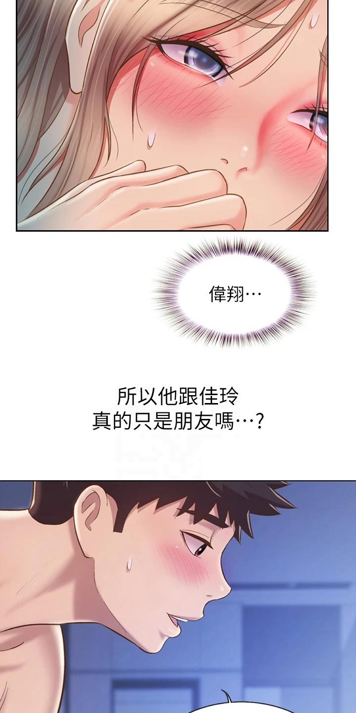 《邻家私房菜》漫画最新章节第84章：迷迷糊糊免费下拉式在线观看章节第【16】张图片