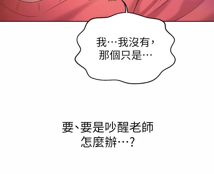 《邻家私房菜》漫画最新章节第84章：迷迷糊糊免费下拉式在线观看章节第【7】张图片