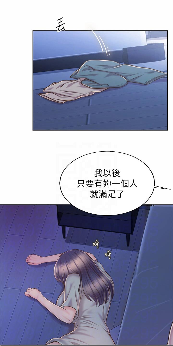 《邻家私房菜》漫画最新章节第84章：迷迷糊糊免费下拉式在线观看章节第【18】张图片