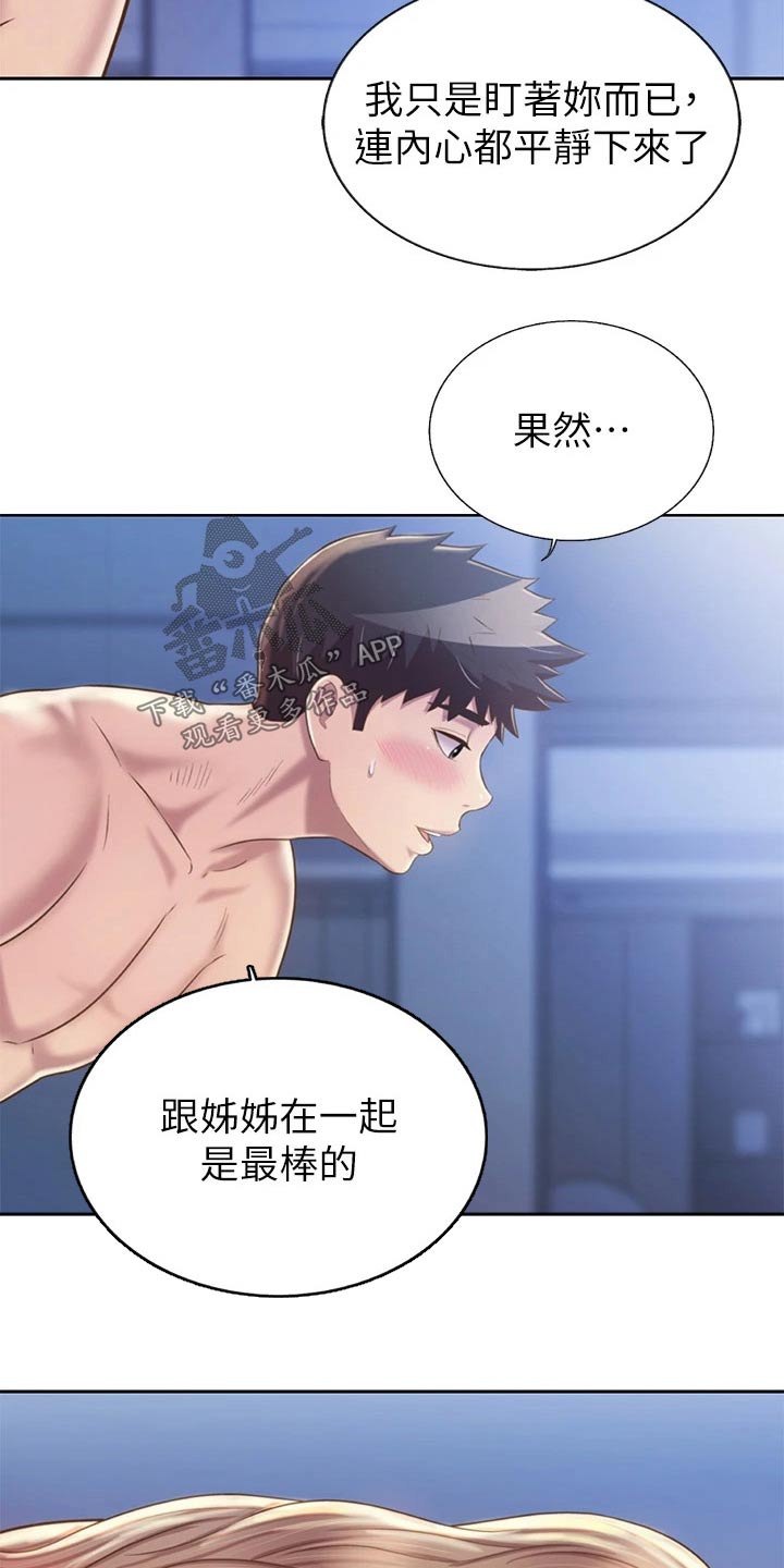 《邻家私房菜》漫画最新章节第84章：迷迷糊糊免费下拉式在线观看章节第【15】张图片