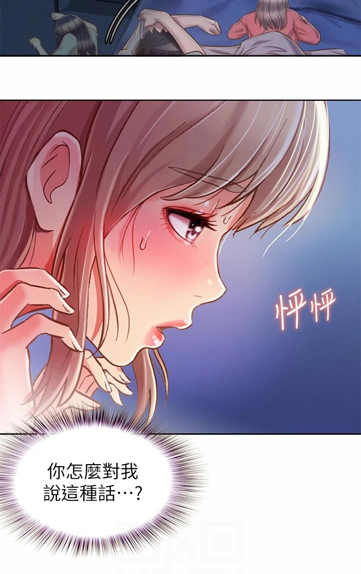 《邻家私房菜》漫画最新章节第84章：迷迷糊糊免费下拉式在线观看章节第【19】张图片