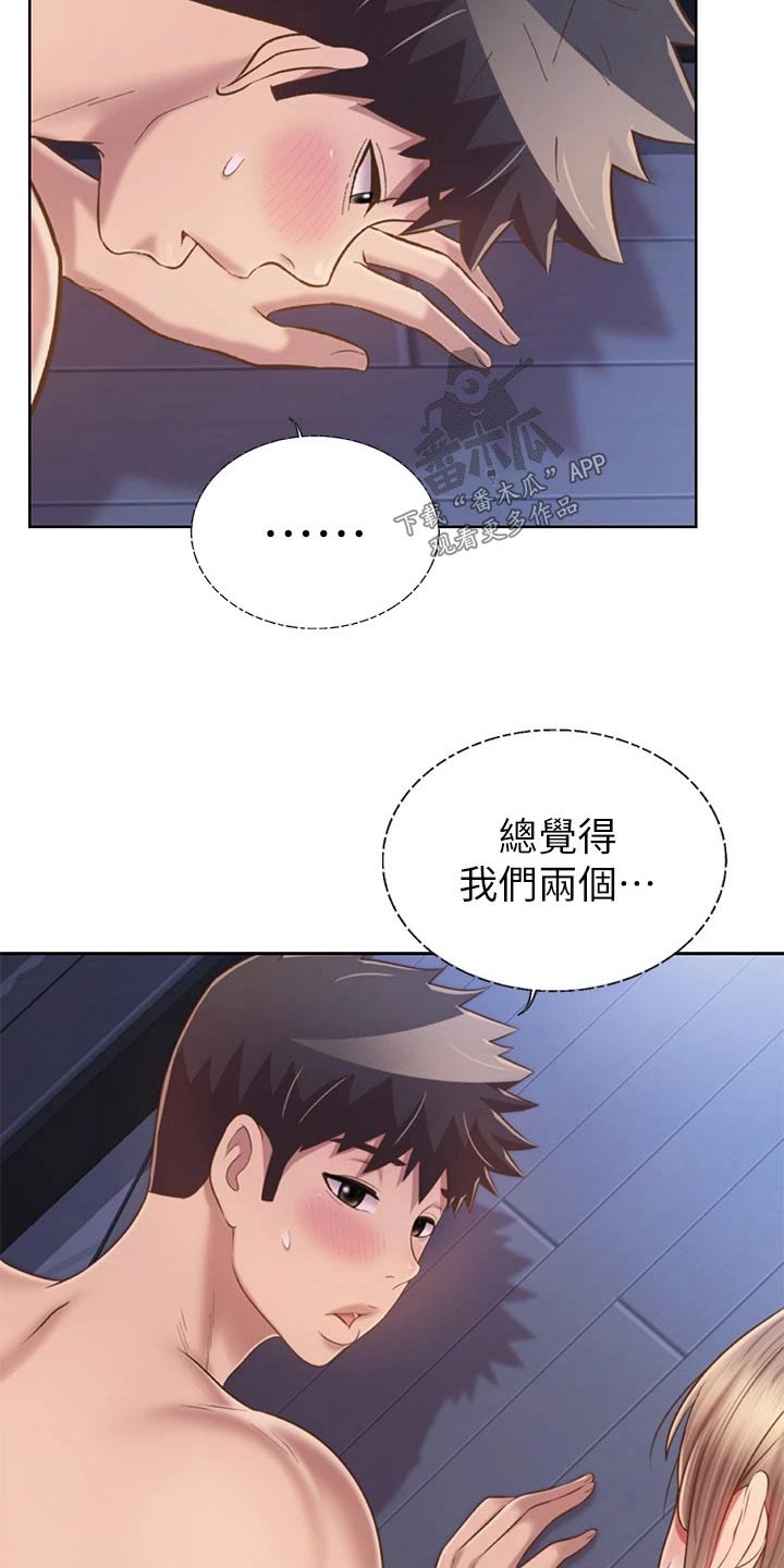 《邻家私房菜》漫画最新章节第86章：旁边免费下拉式在线观看章节第【8】张图片