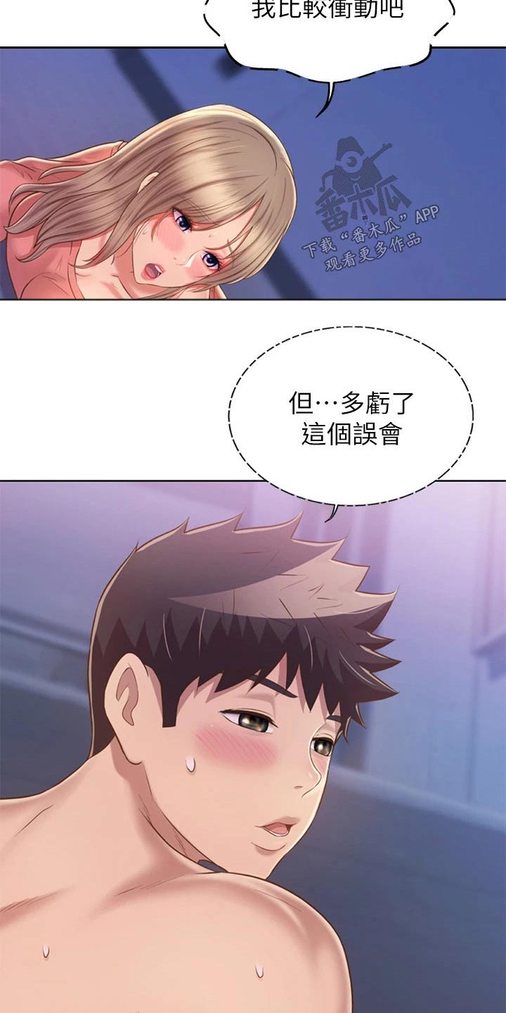 《邻家私房菜》漫画最新章节第86章：旁边免费下拉式在线观看章节第【6】张图片