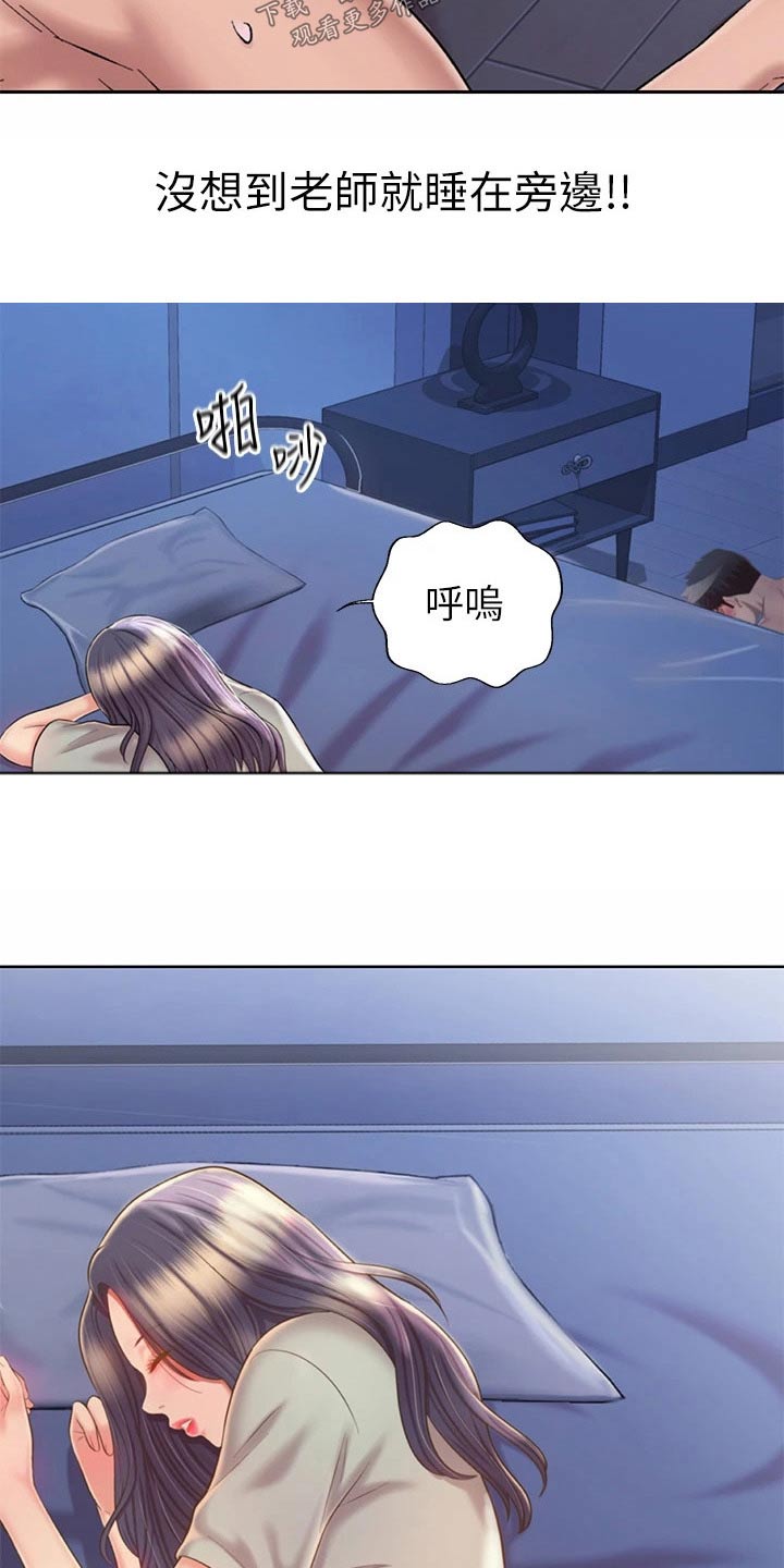 《邻家私房菜》漫画最新章节第86章：旁边免费下拉式在线观看章节第【18】张图片