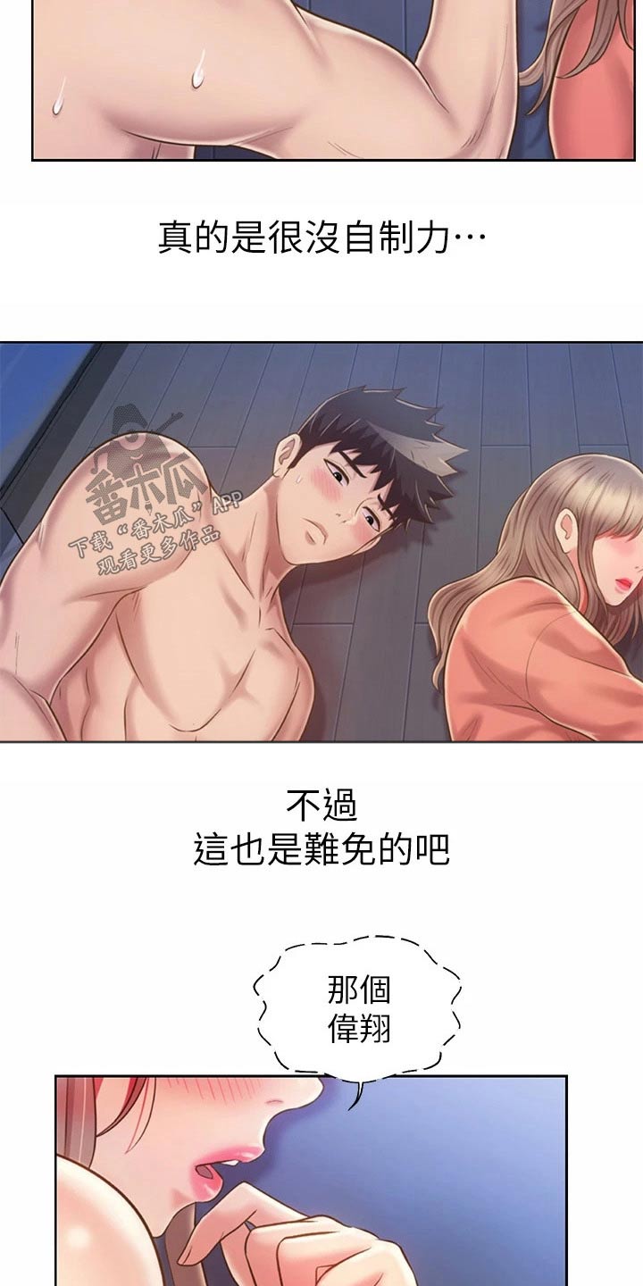 《邻家私房菜》漫画最新章节第86章：旁边免费下拉式在线观看章节第【3】张图片