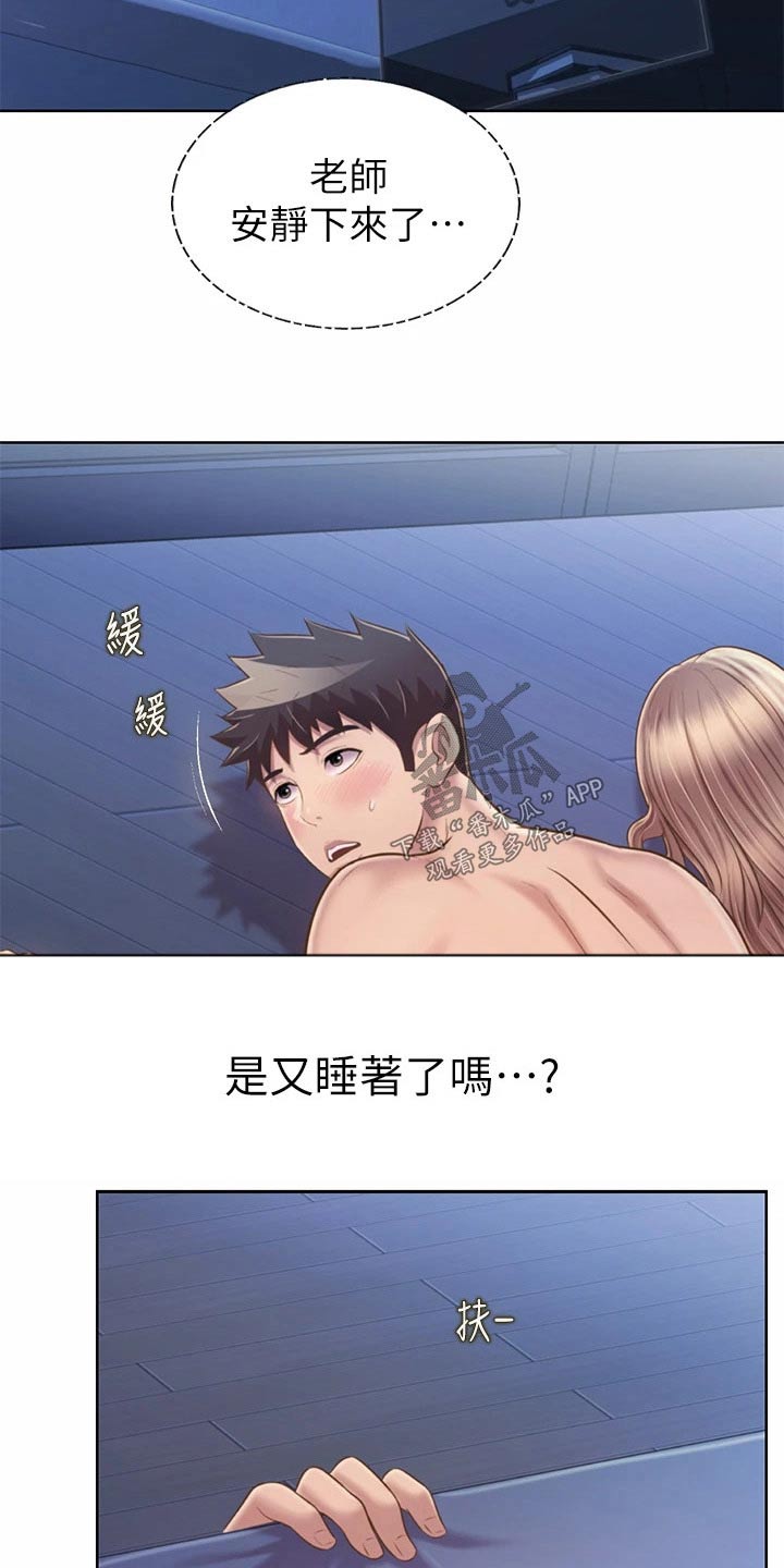 《邻家私房菜》漫画最新章节第86章：旁边免费下拉式在线观看章节第【15】张图片