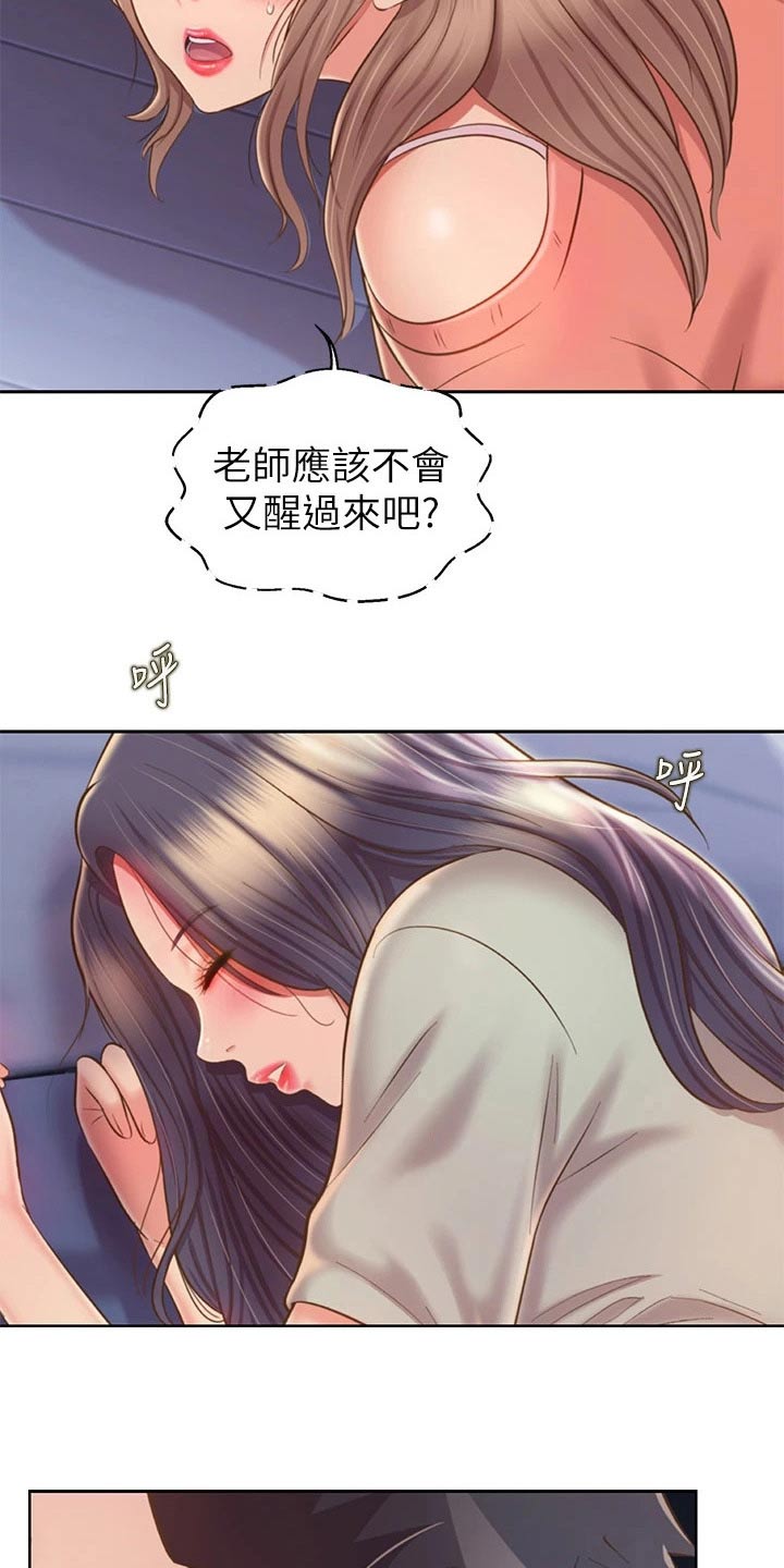 《邻家私房菜》漫画最新章节第86章：旁边免费下拉式在线观看章节第【9】张图片