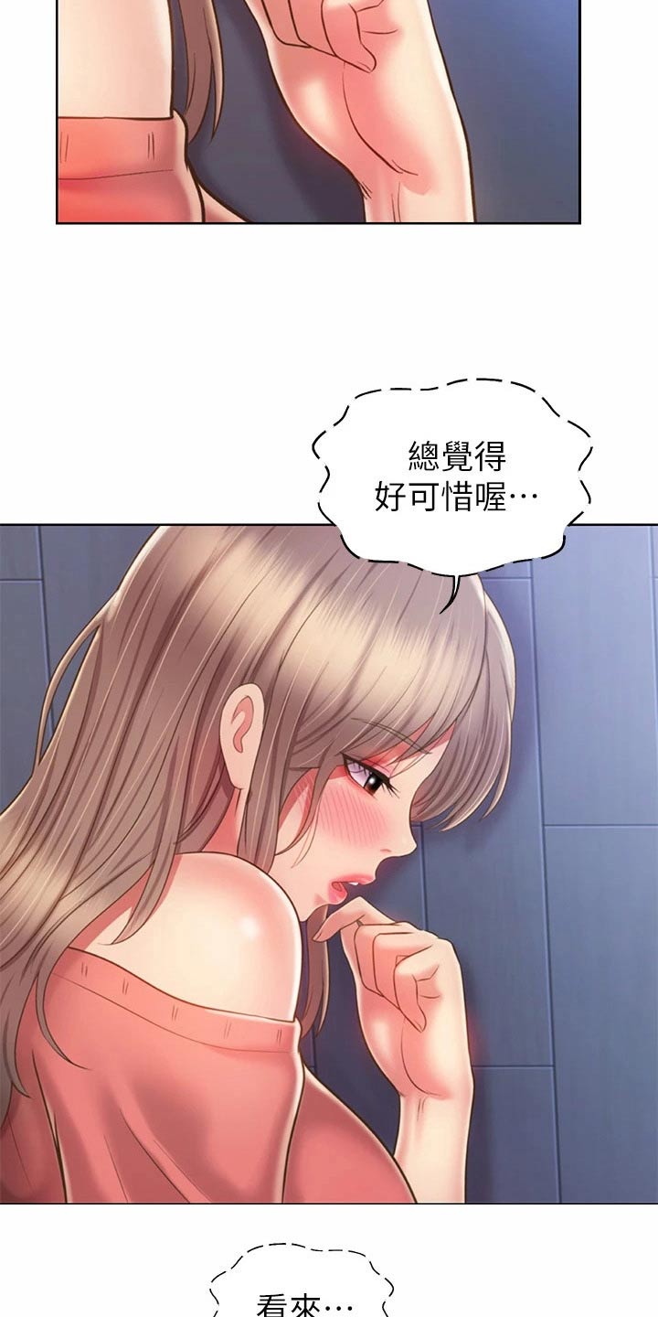 《邻家私房菜》漫画最新章节第86章：旁边免费下拉式在线观看章节第【2】张图片