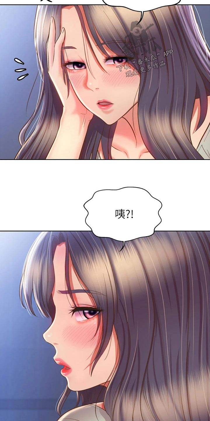 《邻家私房菜》漫画最新章节第86章：旁边免费下拉式在线观看章节第【22】张图片