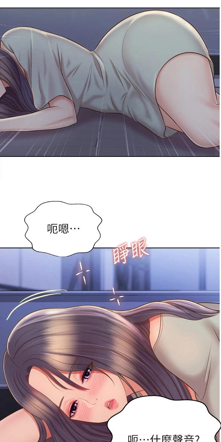 《邻家私房菜》漫画最新章节第86章：旁边免费下拉式在线观看章节第【27】张图片