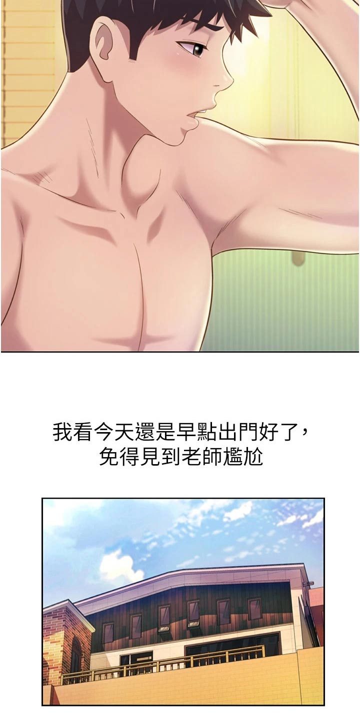 《邻家私房菜》漫画最新章节第88章：早晨免费下拉式在线观看章节第【11】张图片