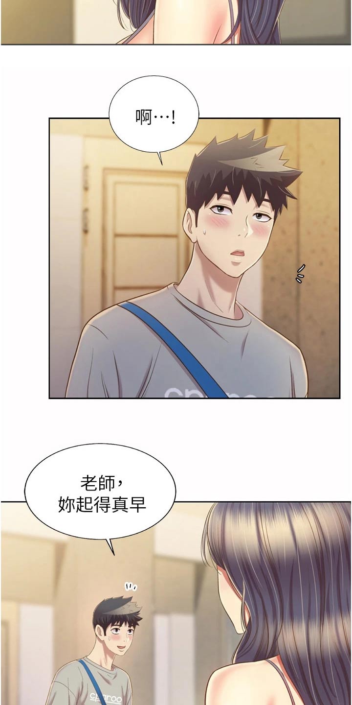 《邻家私房菜》漫画最新章节第88章：早晨免费下拉式在线观看章节第【9】张图片