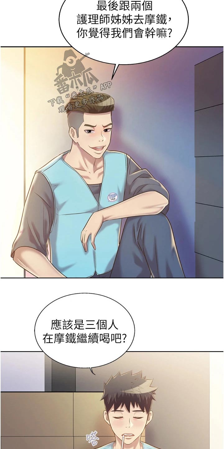 《邻家私房菜》漫画最新章节第91章：有人找免费下拉式在线观看章节第【9】张图片