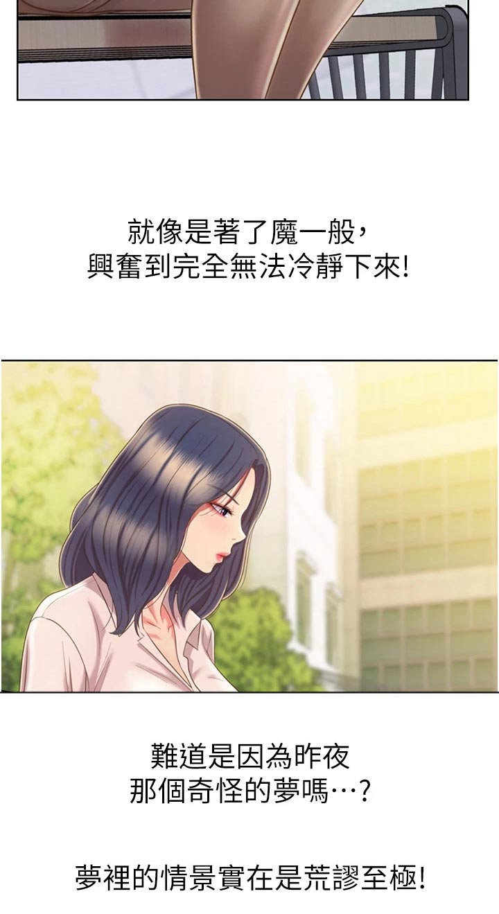 《邻家私房菜》漫画最新章节第91章：有人找免费下拉式在线观看章节第【13】张图片