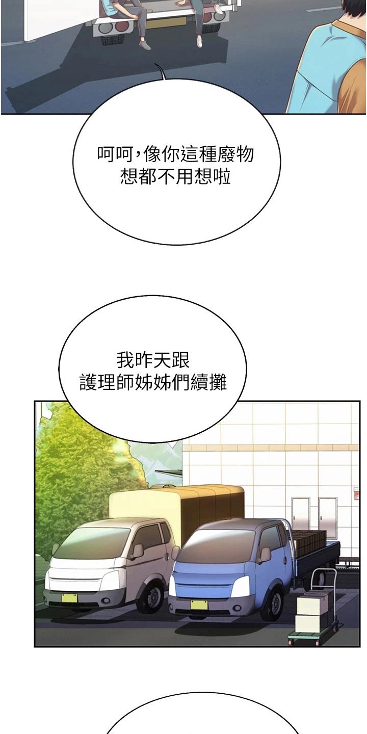 《邻家私房菜》漫画最新章节第91章：有人找免费下拉式在线观看章节第【10】张图片