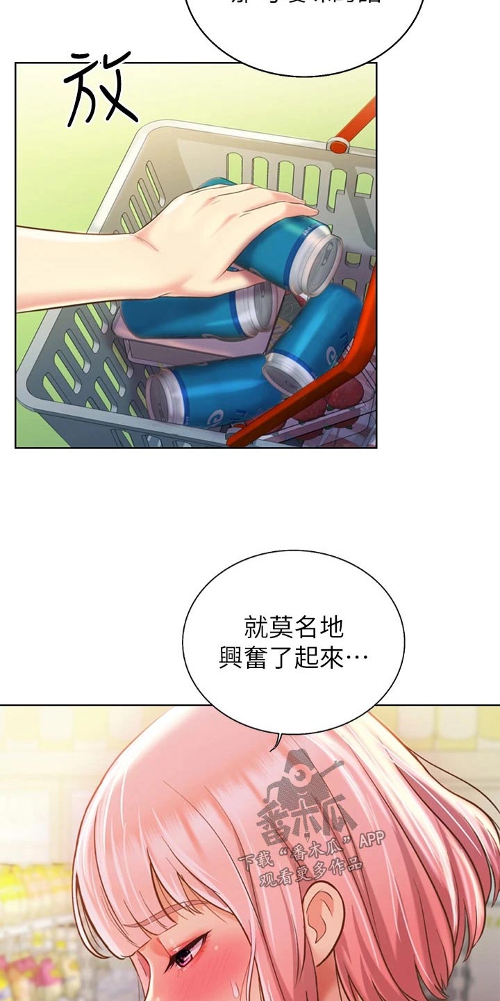 《邻家私房菜》漫画最新章节第96章：买酒免费下拉式在线观看章节第【11】张图片