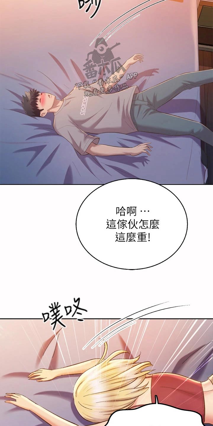 《邻家私房菜》漫画最新章节第96章：买酒免费下拉式在线观看章节第【19】张图片