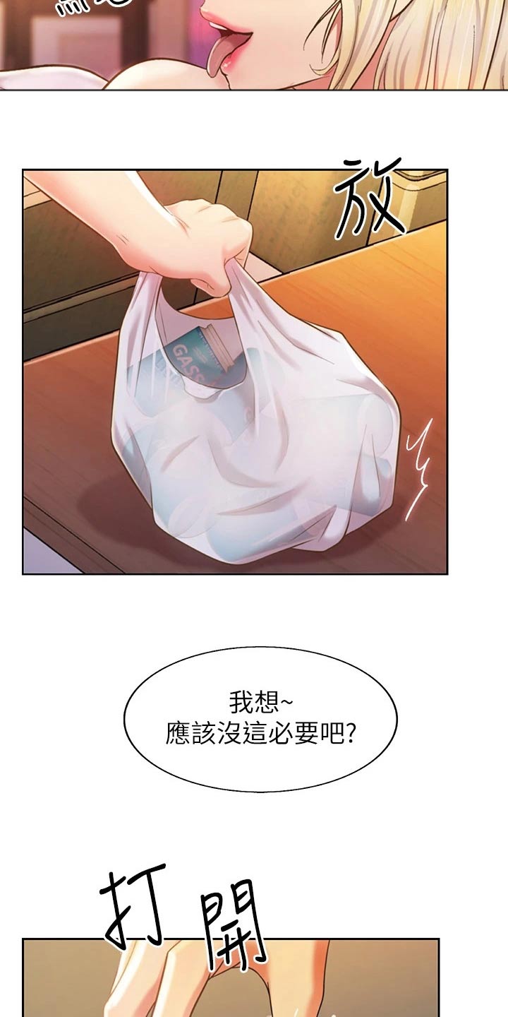 《邻家私房菜》漫画最新章节第96章：买酒免费下拉式在线观看章节第【6】张图片